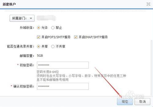 阿里雲企業郵箱怎麼新建用戶,登錄分配用戶郵箱