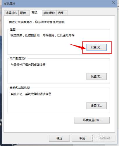 win10如何配置虛擬內存