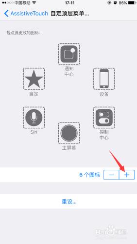 iOS 9小圓點設置 iPhone 6小白點菜單怎樣自定義