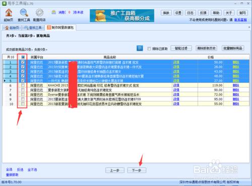 阿里巴巴製作數據包