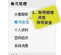 怎麼認證360媒體網的手機認證