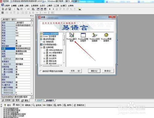 易語言取網頁指定內容（最簡單的辦法）