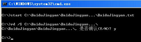 【Windows】命令行建立、打開、刪除特殊文件夾