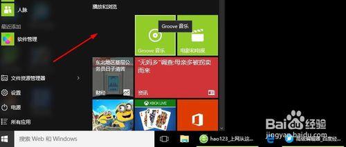 Win10系統怎麼卸載自帶應用程序