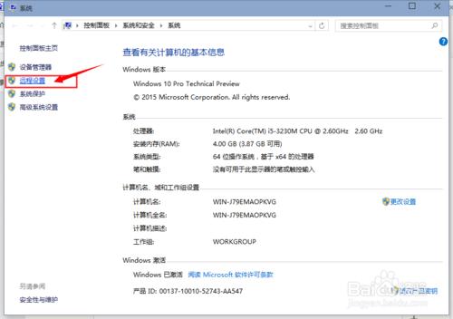 win10如何配置虛擬內存