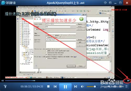 如何快進視頻播放速度