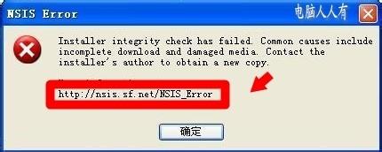 NSIS Error 錯誤