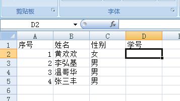 Excel如何避免數據重複輸入