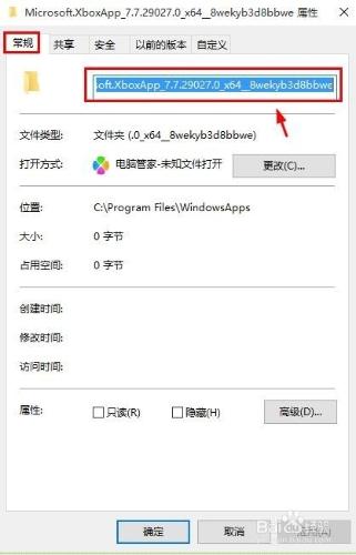 Win10系統怎麼卸載自帶應用程序