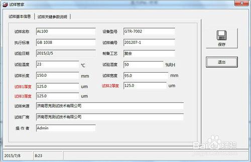 CPP鍍鋁膜鍍鋁前後的阻隔性差異