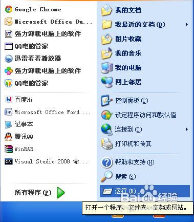 【Windows】命令行建立、打開、刪除特殊文件夾