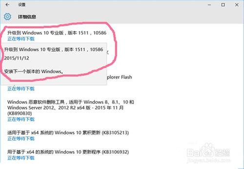 如何確定Win10升級至最新版本