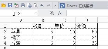 怎樣在Excel中給表格添加邊框