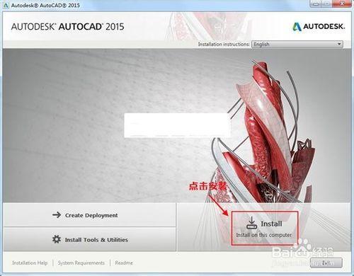 Autocad2015安裝教程中文版 步驟超詳細