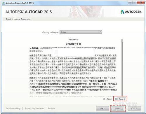 Autocad2015安裝教程中文版 步驟超詳細