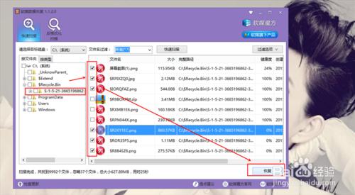 誤刪了文件，還清空了回收站怎麼辦