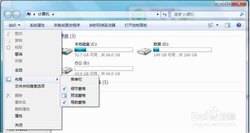 教你怎麼顯示win7下文件的後綴名