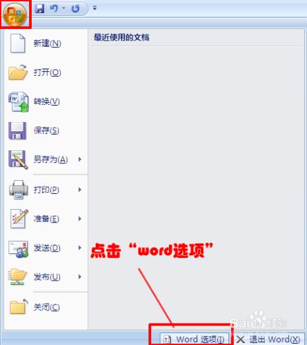 如何Word2007中取消顯示隱藏標記？