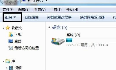 怎樣找到電腦中隱藏的文件夾（以win7系統為例）