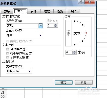 excel表格中輸入字數太多顯示不全怎麼辦