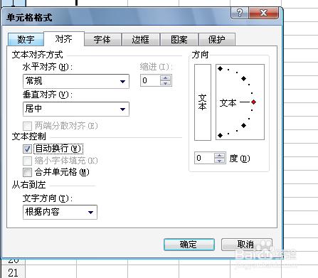 excel表格中輸入字數太多顯示不全怎麼辦