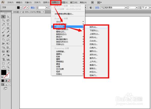 ai怎樣製作變形文字效果？