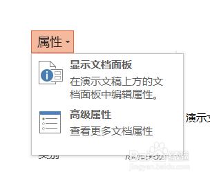 在PowerPoint如何統計文檔的字數和段落？