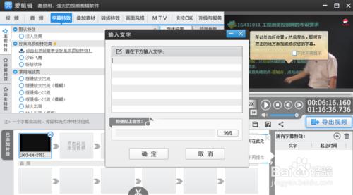 如何用愛剪輯進行給視頻添加文字