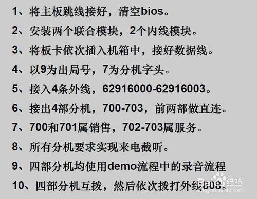 CTI系統應用：[6]電話錄音設置