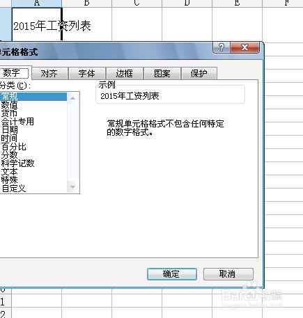 excel表格中輸入字數太多顯示不全怎麼辦