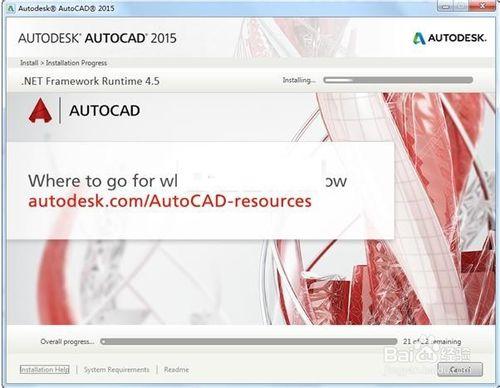 Autocad2015安裝教程中文版 步驟超詳細