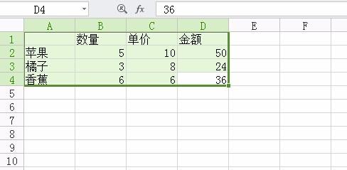 怎樣在Excel中給表格添加邊框