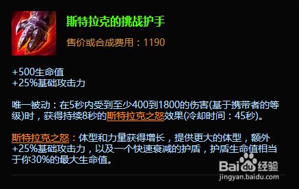 金屬大師下路怎麼出裝，新版鐵男下路出裝