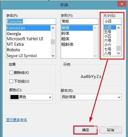 怎麼在Myeclipse中改變JSP代碼的字體大小