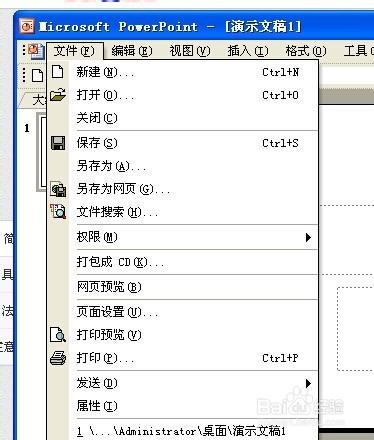 在PowerPoint如何統計文檔的字數和段落？