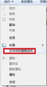 怎樣找到電腦中隱藏的文件夾（以win7系統為例）