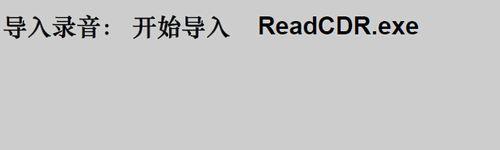 CTI系統應用：[6]電話錄音設置