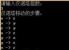 漢諾塔遞歸問題C語言編程