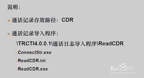 CTI系統應用：[6]電話錄音設置