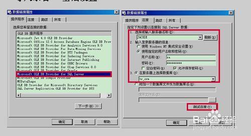 CTI系統應用：[6]電話錄音設置