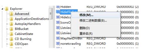 教你怎麼顯示win7下文件的後綴名