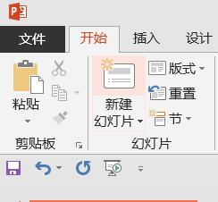 在PowerPoint如何統計文檔的字數和段落？