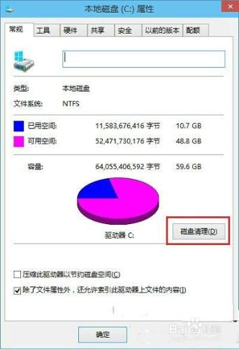 Win10磁盤清理功能怎麼用如何使用磁盤清理功能