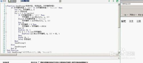 教你百分百能解決輸入框無法接收sendstring命令