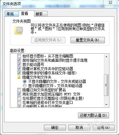 教你怎麼顯示win7下文件的後綴名