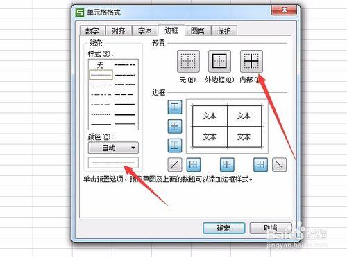 怎樣在Excel中給表格添加邊框