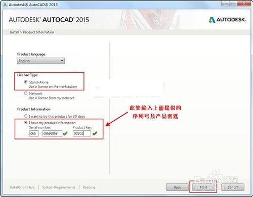 Autocad2015安裝教程中文版 步驟超詳細