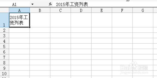 excel表格中輸入字數太多顯示不全怎麼辦