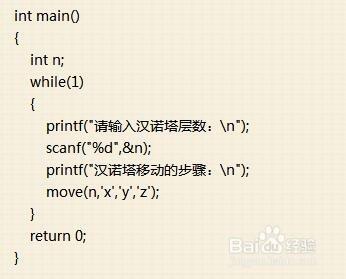 漢諾塔遞歸問題C語言編程