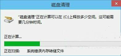 Win10磁盤清理功能怎麼用如何使用磁盤清理功能